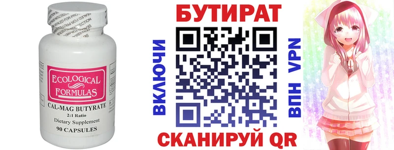 БУТИРАТ GHB  kraken зеркало  Кубинка 