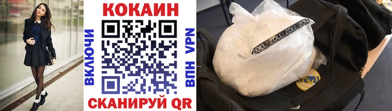 Кокаин Колумбийский  купить   Кубинка 