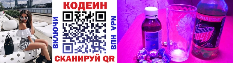 Кодеиновый сироп Lean Purple Drank shop наркотические препараты Кубинка магазин продажи наркотиков