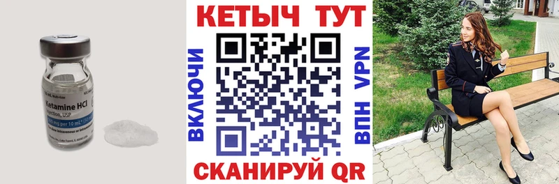 Кетамин VHQ  магазин  наркотиков  Кубинка 